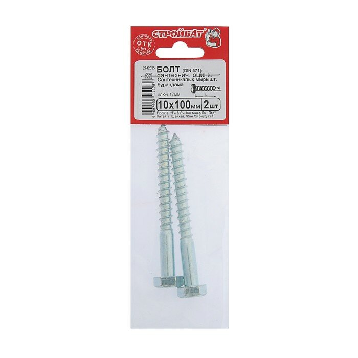 фото Болт стройбат, "глухарь", сантехнический, DIN571, М10х100 мм, 2 шт