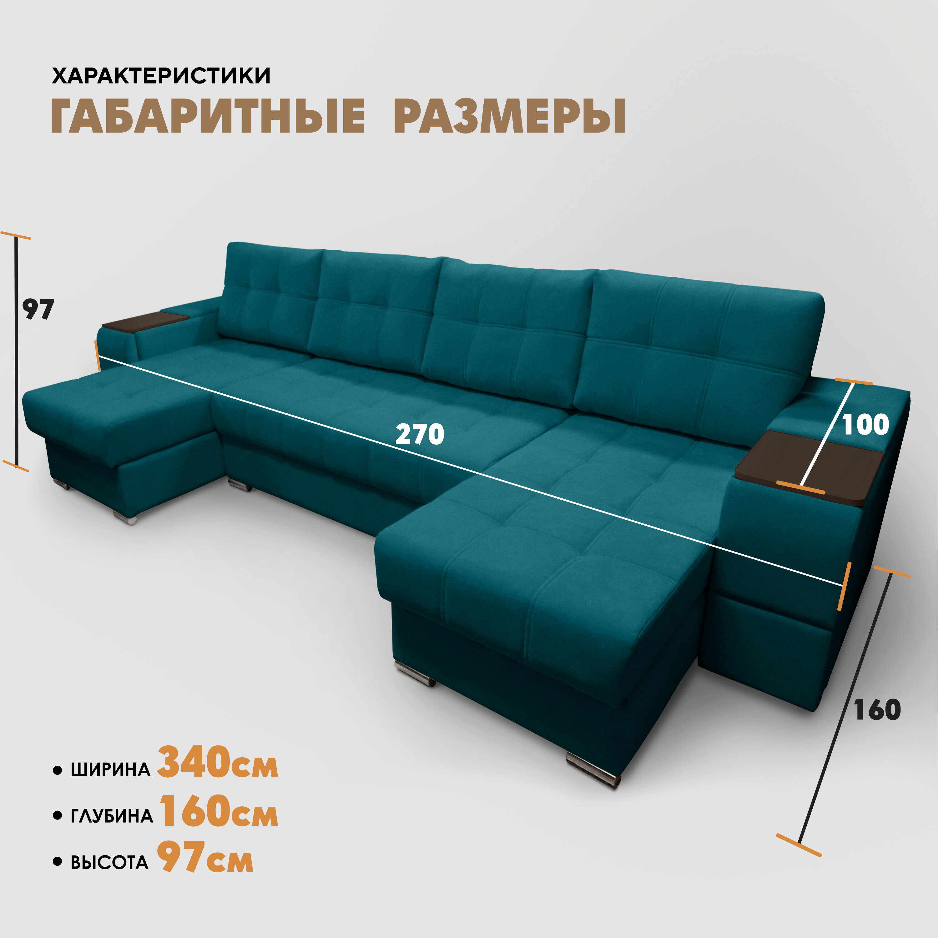 П-образный диван "Риф" Velutto 20 (накладки Венге) - фотография № 3