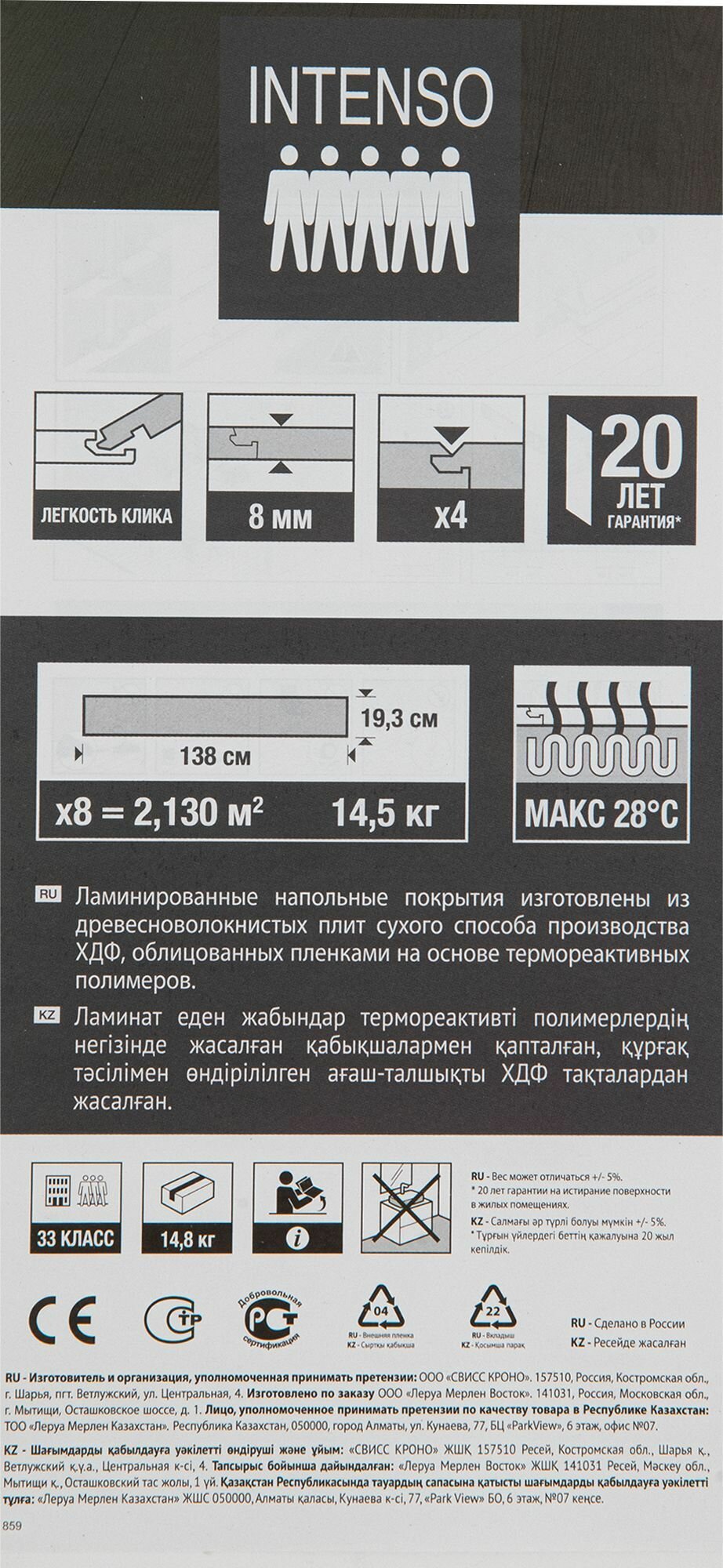 Ламинат Дуб Фузон 33 класс толщина 8 мм 4V KR 2 131 м - фотография № 7