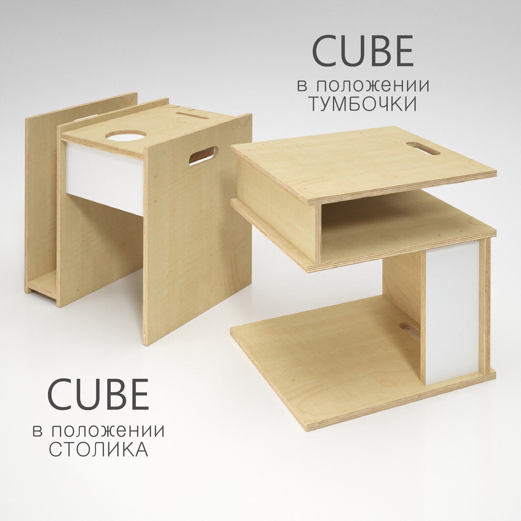 Журнальный столик-трансформер CUBE береза/белый - фотография № 4