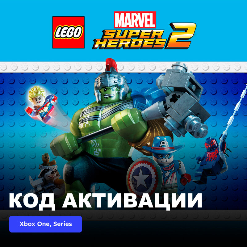 Игра LEGO Marvel Super Heroes 2 Xbox One Xbox Series X|S электронный ключ Аргентина