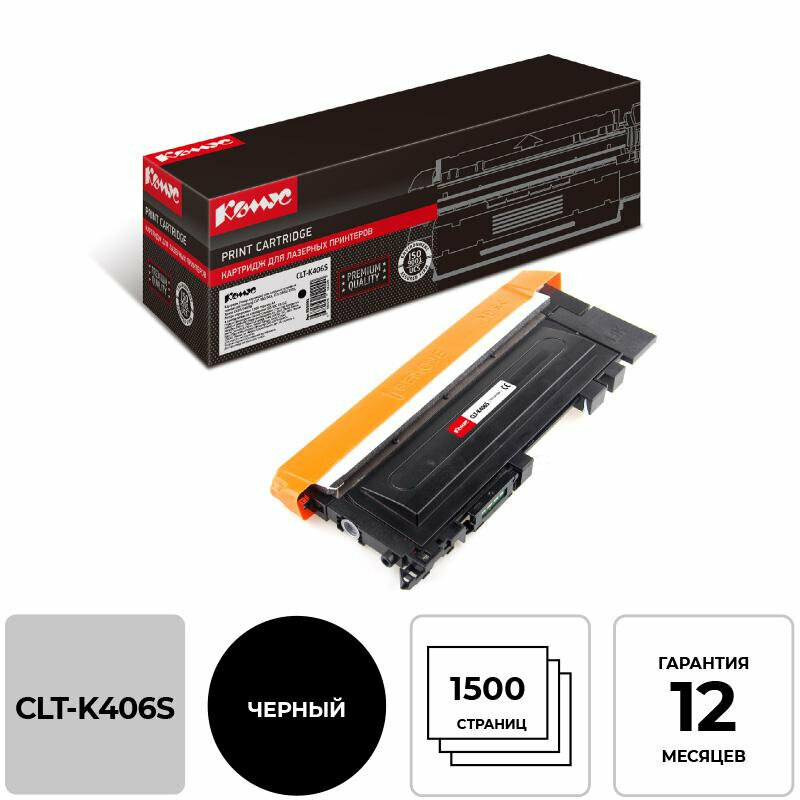 Картридж лазерный Комус CLT-K406S чер. для SamsungCLP-360/365/368, 855991