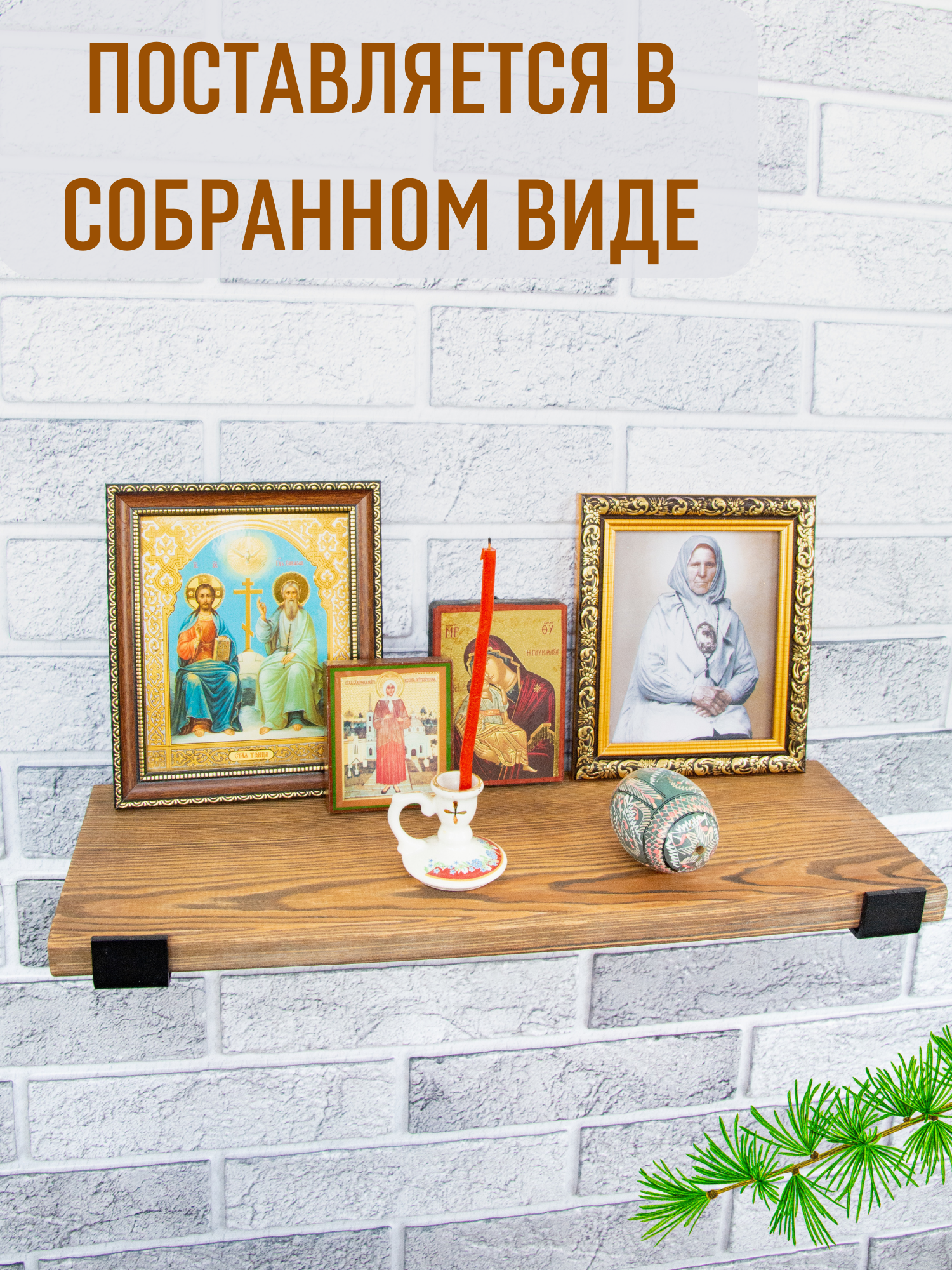 Полка для икон из сибирской лиственницы - фотография № 4