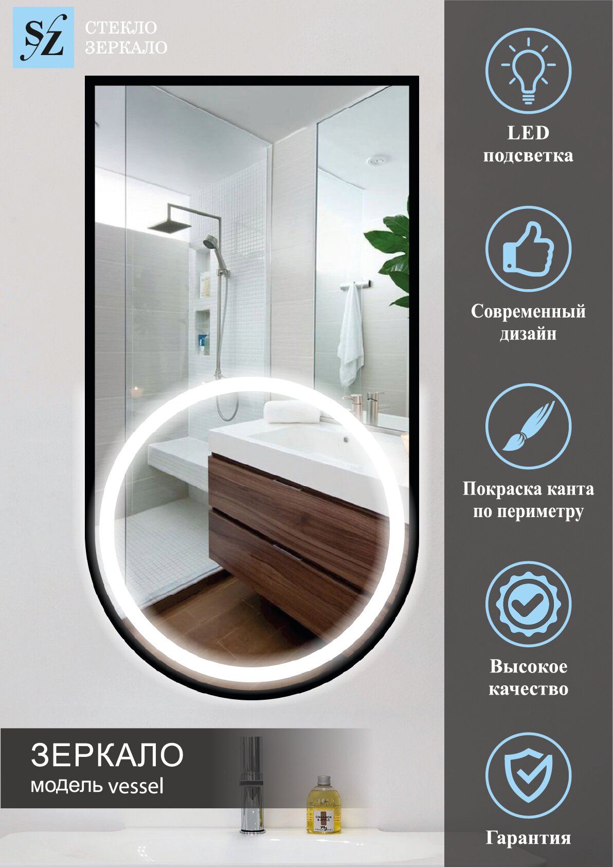 Зеркало интерьерное с подсветкой 60*120 см для ванной без сенсорной кнопки + покраска по периметру - фотография № 1