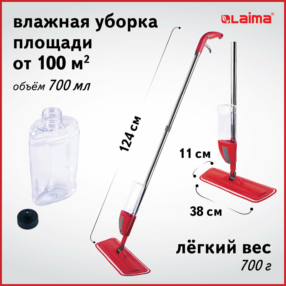 Швабра с распылителем воды плоская для мытья полов и уборки "Spray Mop", LAIMA, 607981, 607981 - фотография № 10