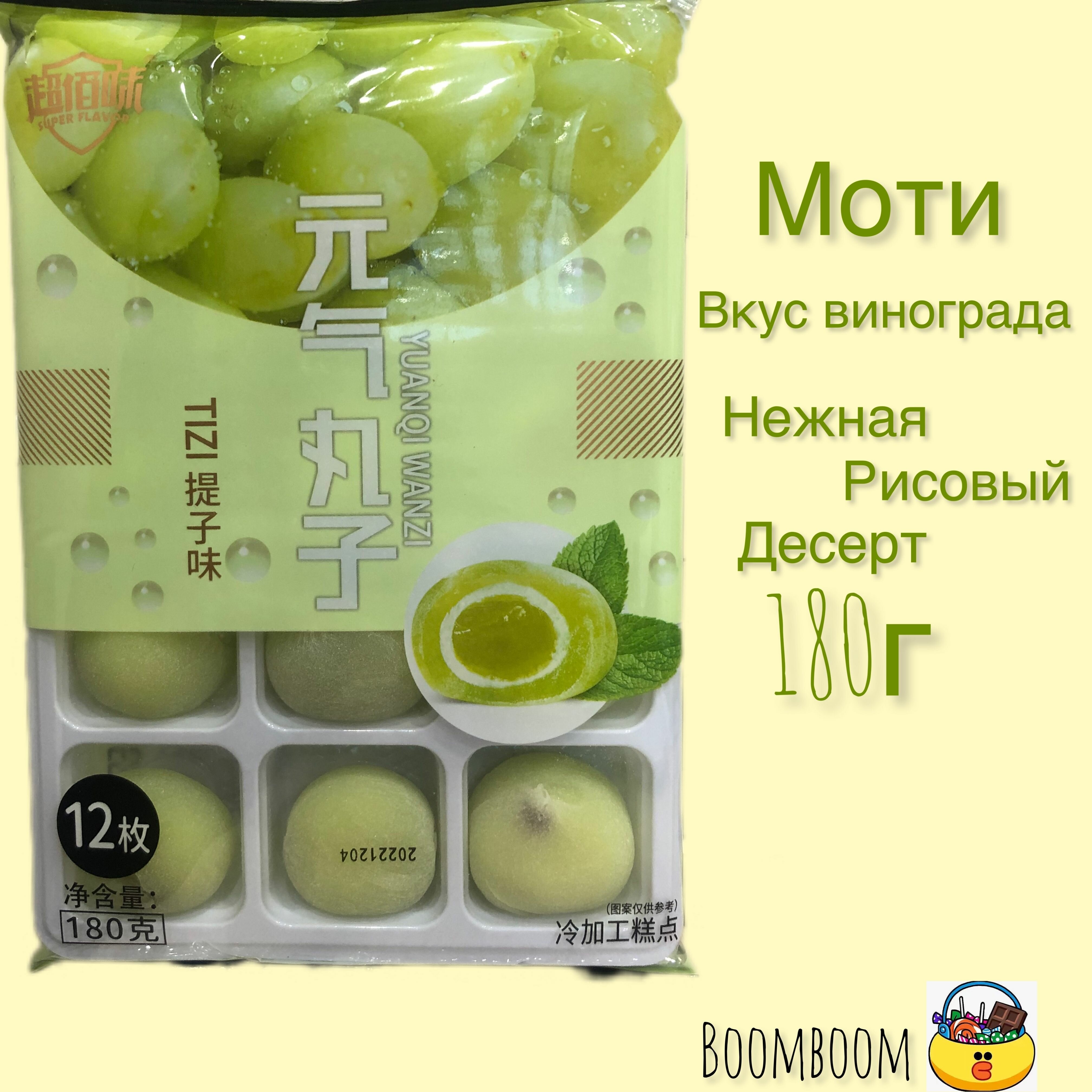 Рисовое моти (mochi) пироженое без сахара - фотография № 1