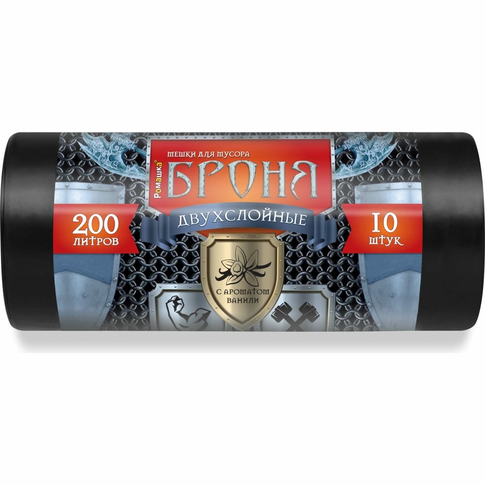 фото Двухслойные мешки для мусора Ромашка Броня