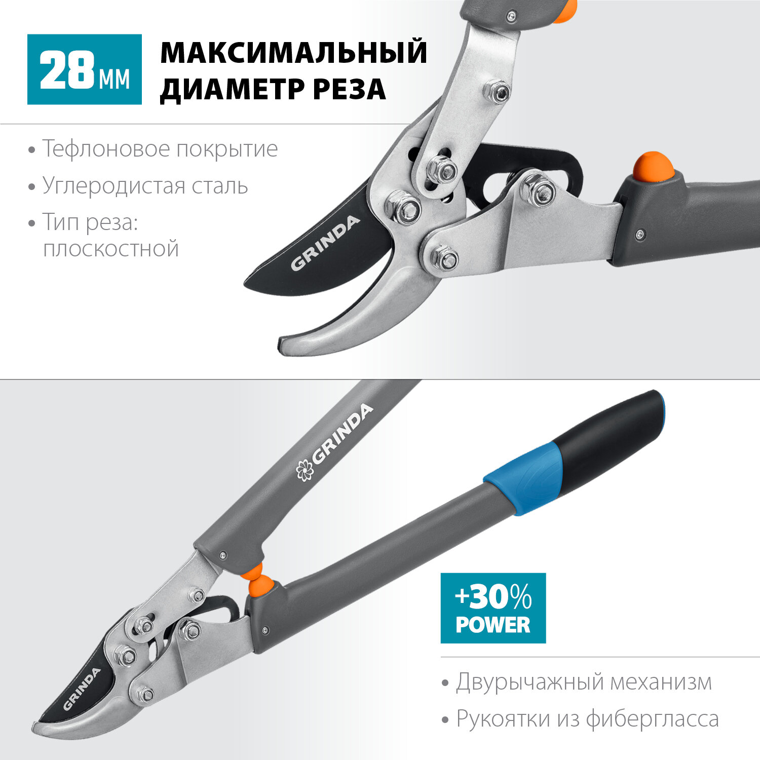 GRINDA C-520, длина 520 мм, лезвия из высокоуглеродистой стали, композитные рукоятки, плоскостной сучкорез, PROLine(424524)