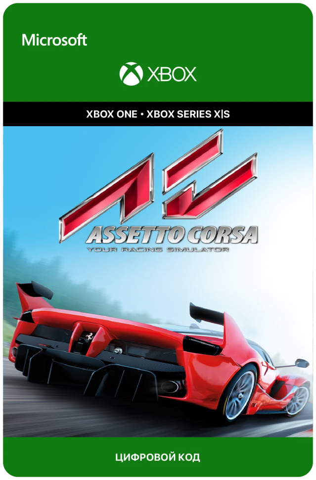 Игра Assetto Corsa для Xbox One/Series X|S (Аргентина) русский перевод электронный ключ