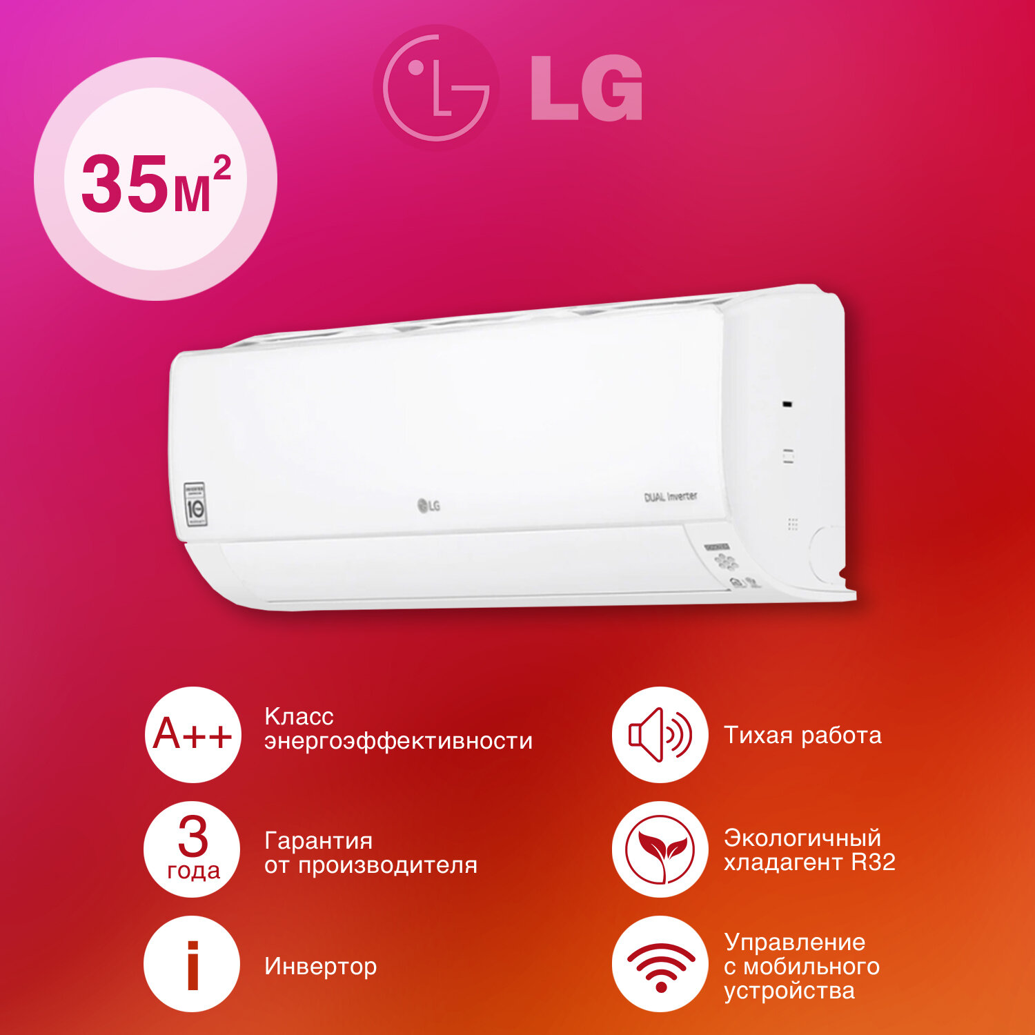 Сплит-система LG DC12RH инвертор