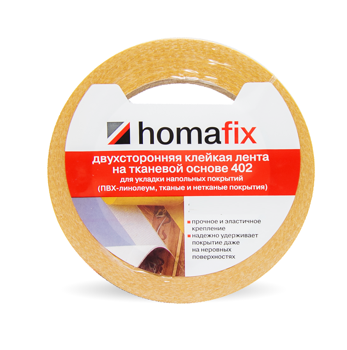 Лента клейкая homafix 402 двусторонняя 10 м/п