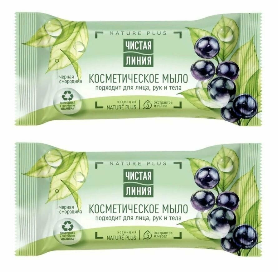 фото Мыло косметическое Чистая линия, смородина, 75 г, 2 шт