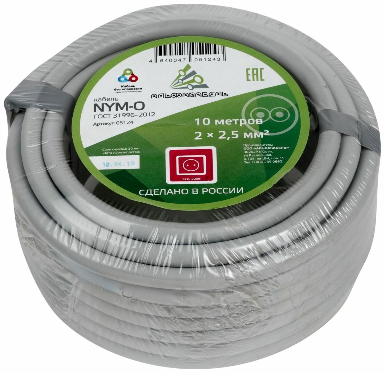 фото Кабель силовой NYM/NUM 2х2,5 кв. мм 10 м