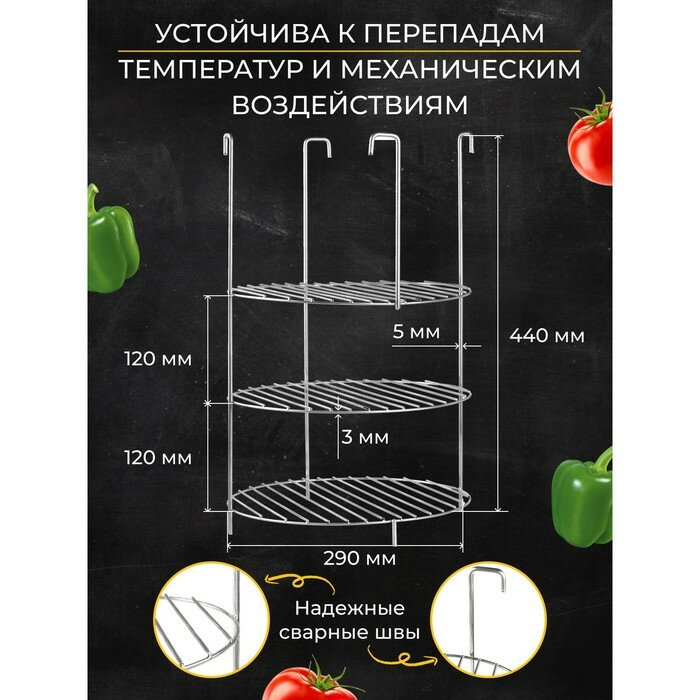 Решетка 3-х ярусная на крестовину, диаметр 29 см - фотография № 2