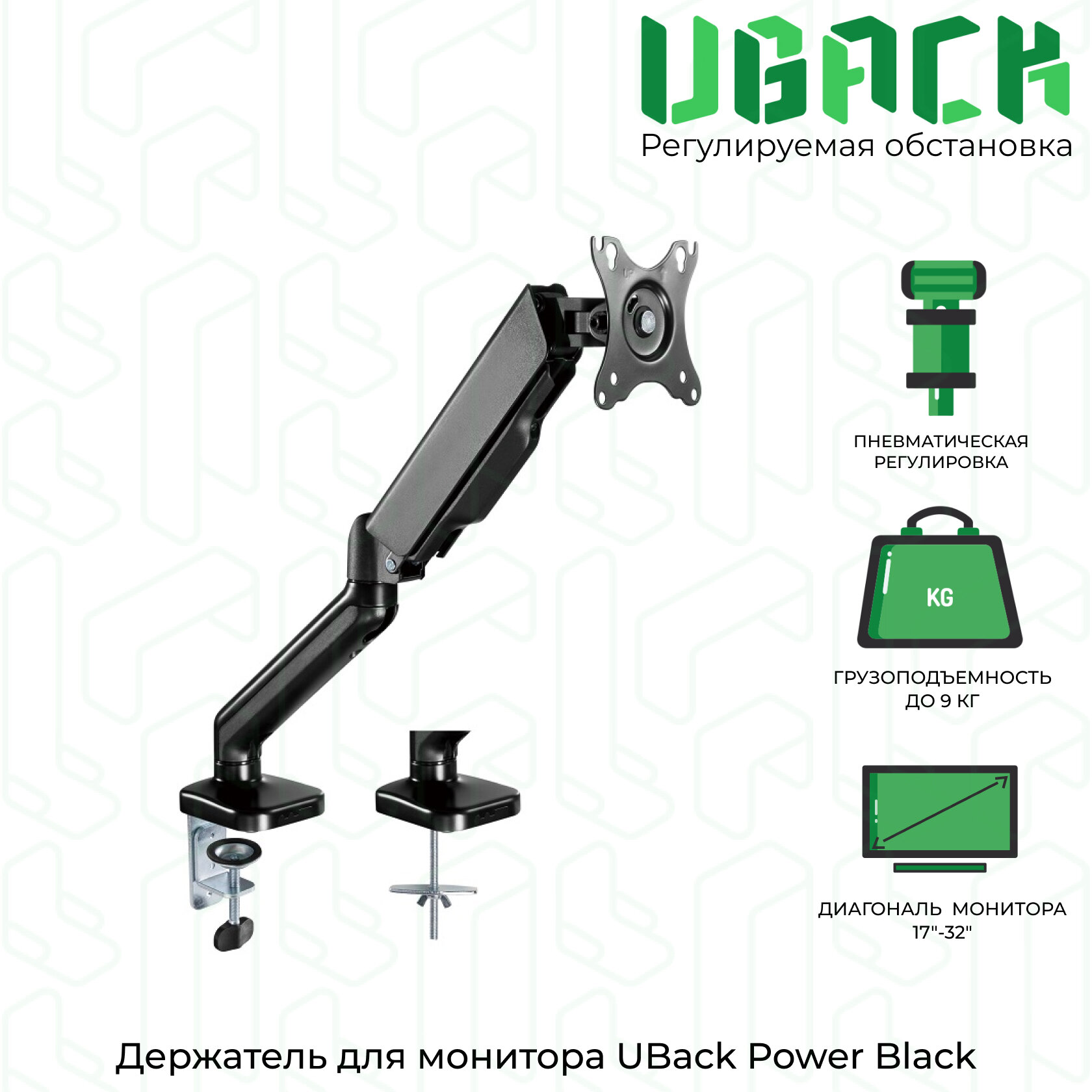 Кронштейн (держатель) UBack Power Black для монитора 17"-32"