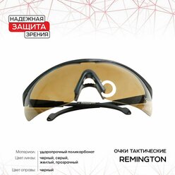 Очки Remington тактические (чехол, линзы, салфетка, оправа, ремешки) R-SG14