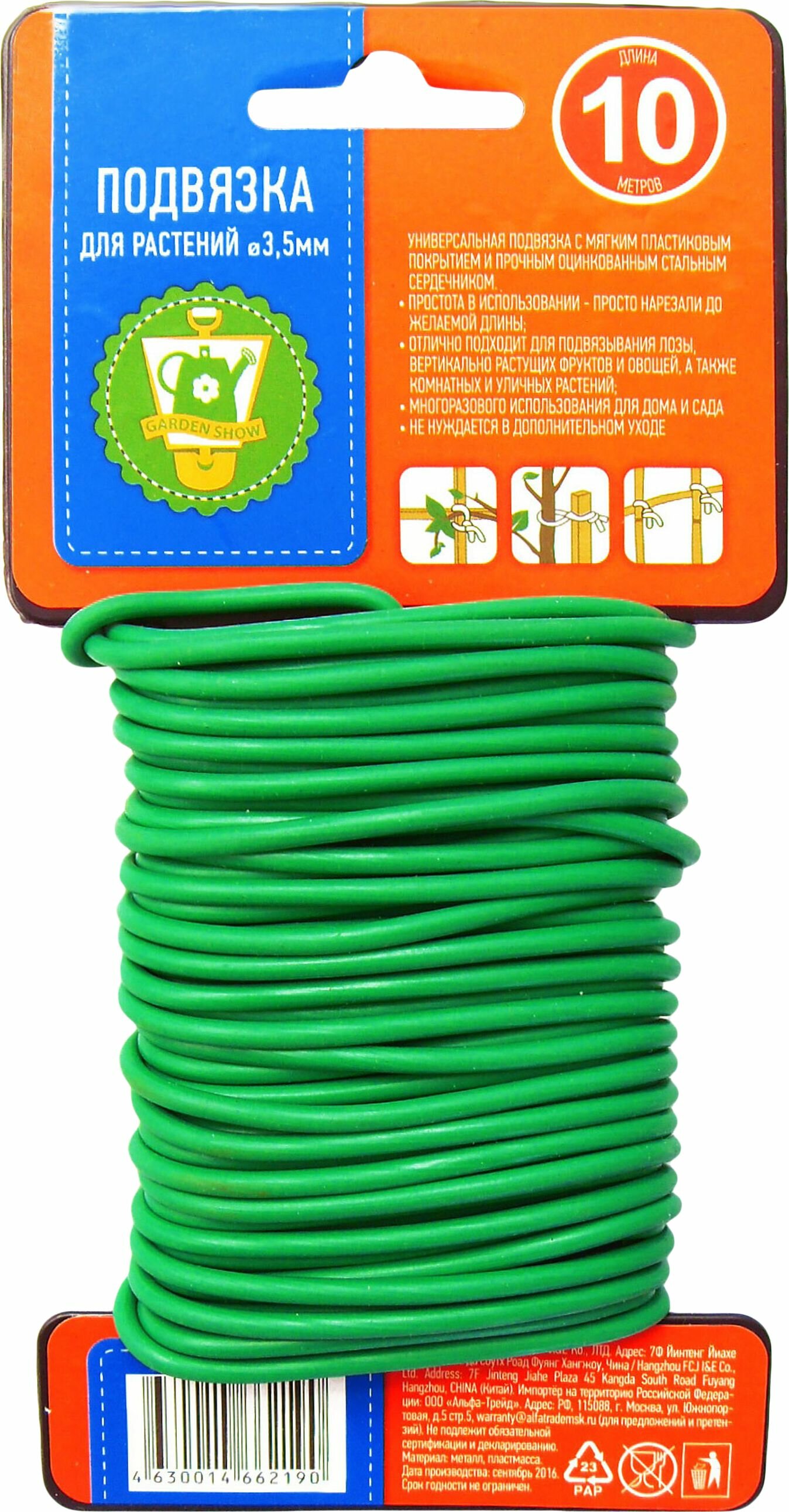 Подвязка GARDEN SHOW 9,5х19,5х3 см зеленая