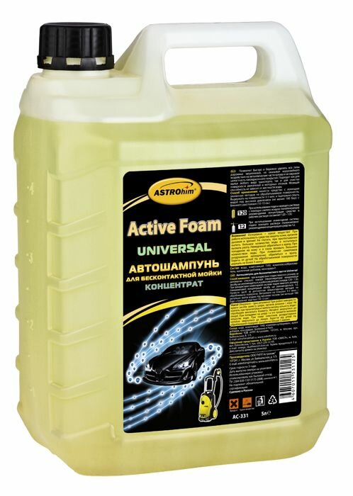 Автошампунь для бесконтактной мойки UNIVERSAL, серия Active Foam 5 л . упак. 3