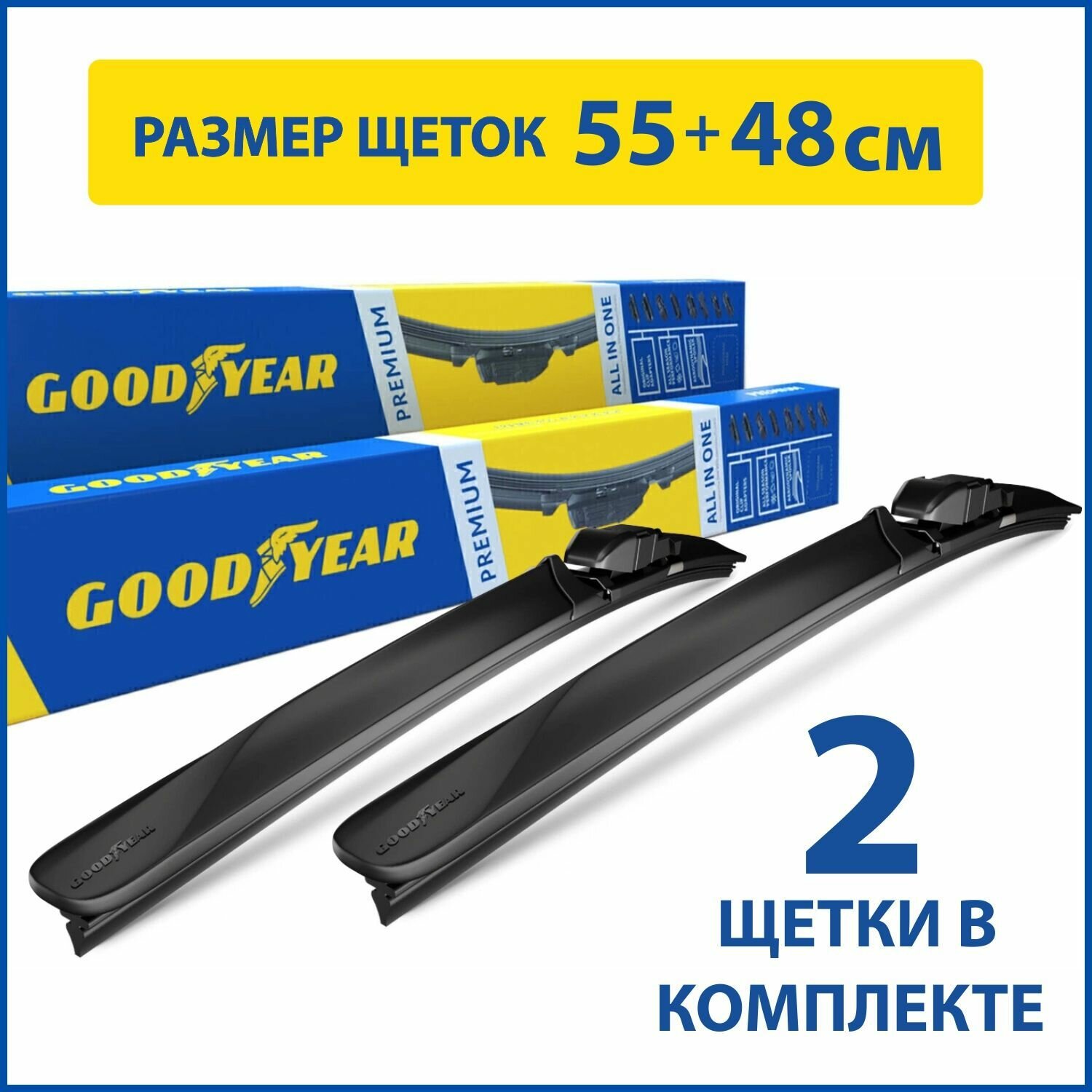 2 щетки стеклоочистителя /дворники для автомобиля/Goodyear (55см+48см) для RENAULT Logan II 15-нв, Sandero II 15-нв, MAZDA 6 02-08, TOYOTA Corolla 00-08