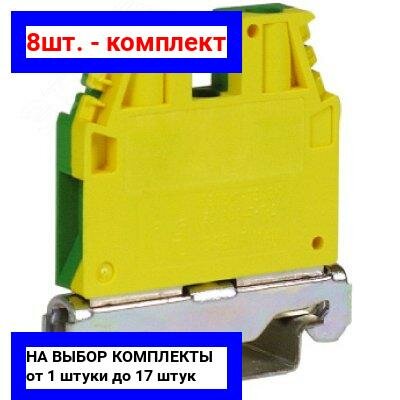 фото 8шт. - Клемма винтовая 6мм.кв. земля желто-зеленая TEC.6/O / DKC; арт. ZTO120; оригинал / - цᴇʜᴀ зᴀ 8шт