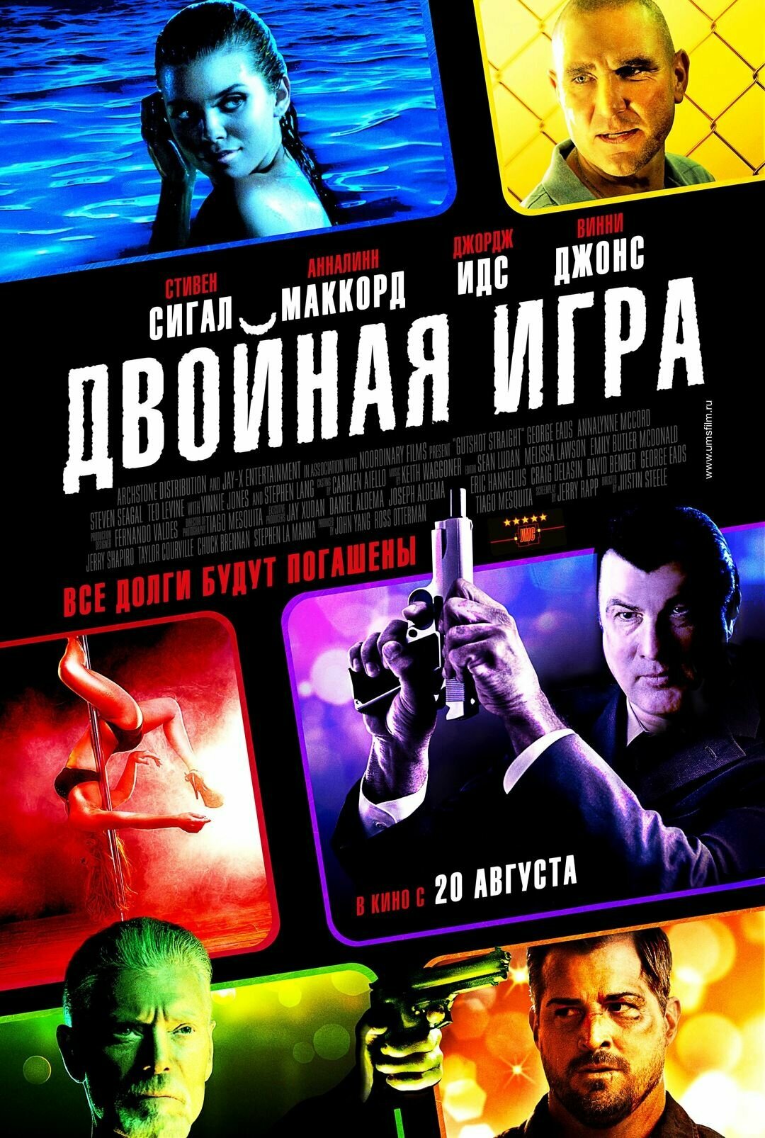 Двойная игра (2014) (DVD-R)