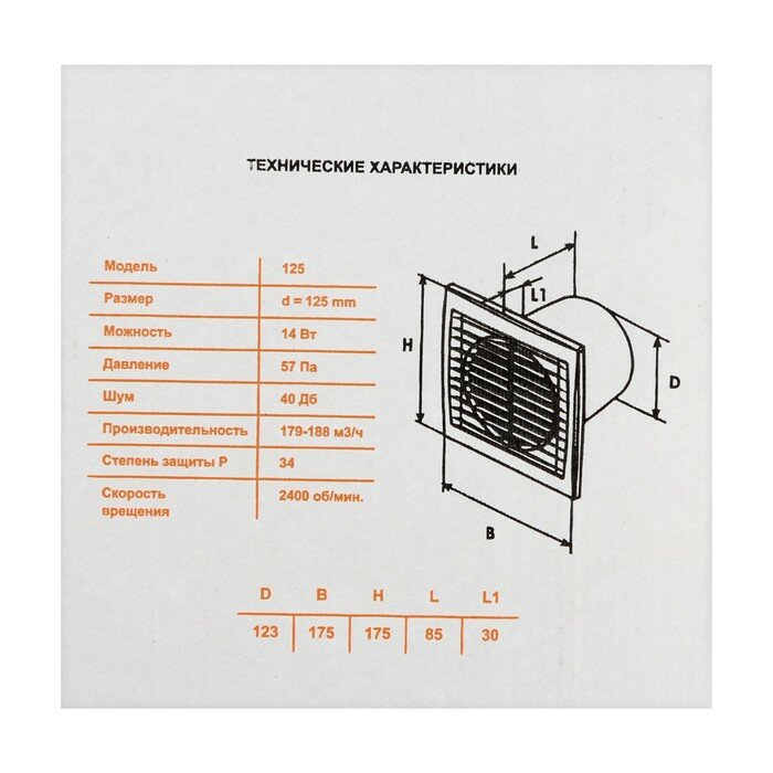 Вентилятор вытяжной "КосмоВент" В125И, d=125 мм, 33-41 дБ, без выключателя, с индикатором - фотография № 7