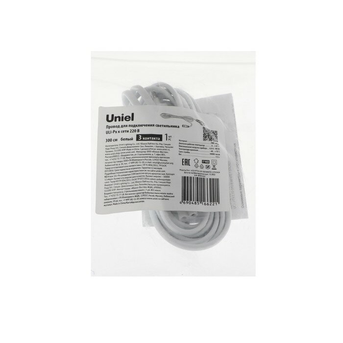 Провод для подключения светильника ULI-P* к сети 220В Uniel, 300 см, 3 контакта, белый - фотография № 4