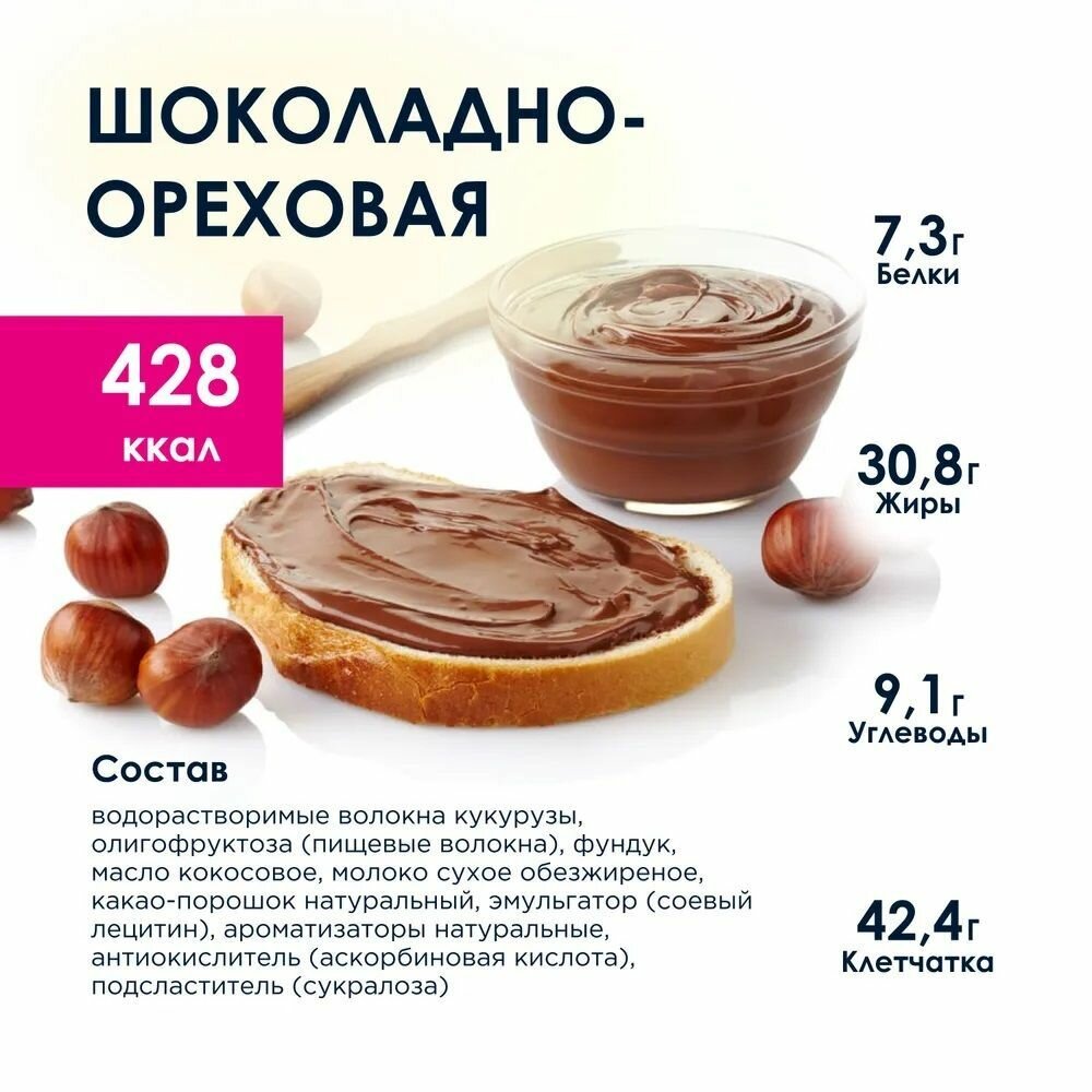 Snaq Fabriq Шоколадно-ореховая паста без сахара CHOCO NUTS, 250г - фотография № 3