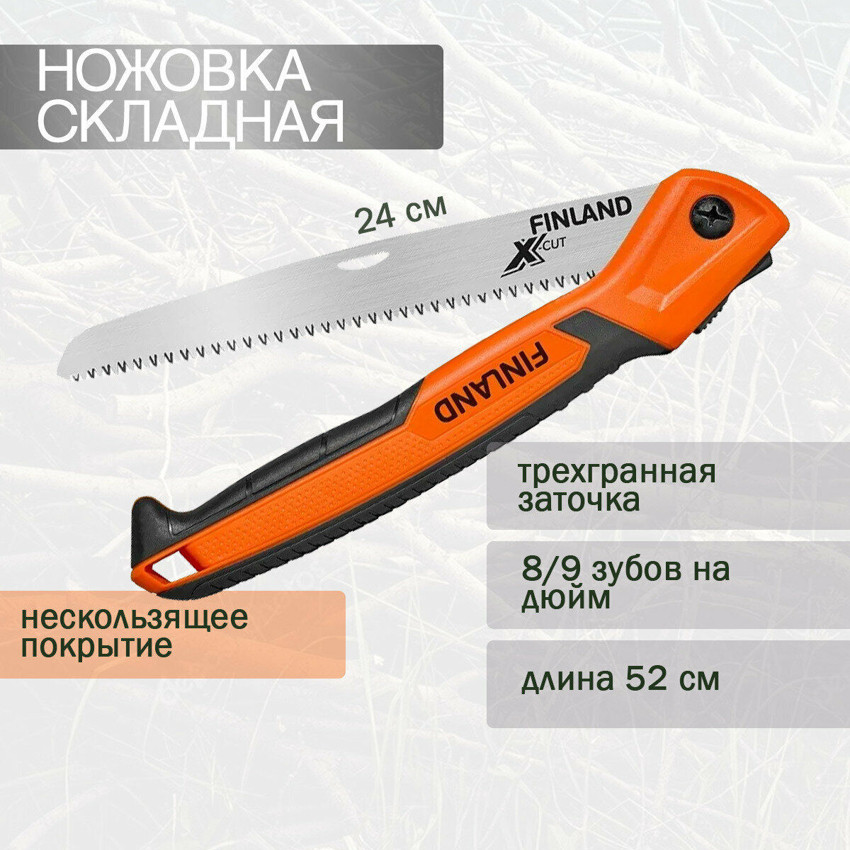Ножовка складная для любой древесины 1952 FINLAND - фотография № 1