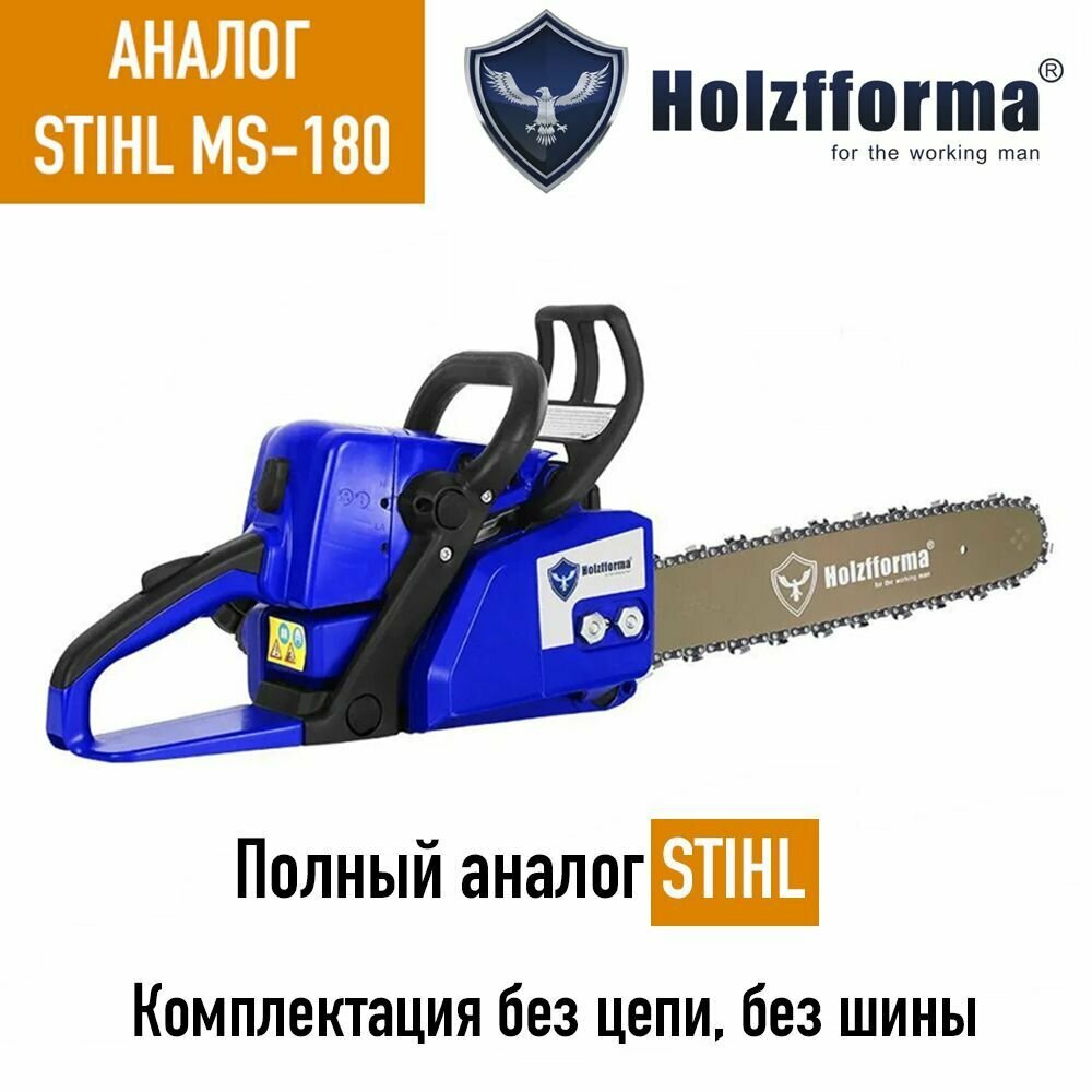 Бензопила Holzfforma G180 14 дюймов (аналог MS180) без цепи без шины - фотография № 1