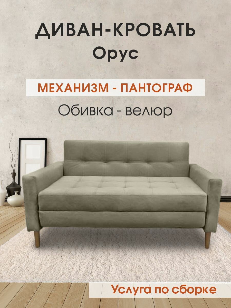 Диван-кровать орус раскладной на кухню в прихожую спальное место 120х190 мятный