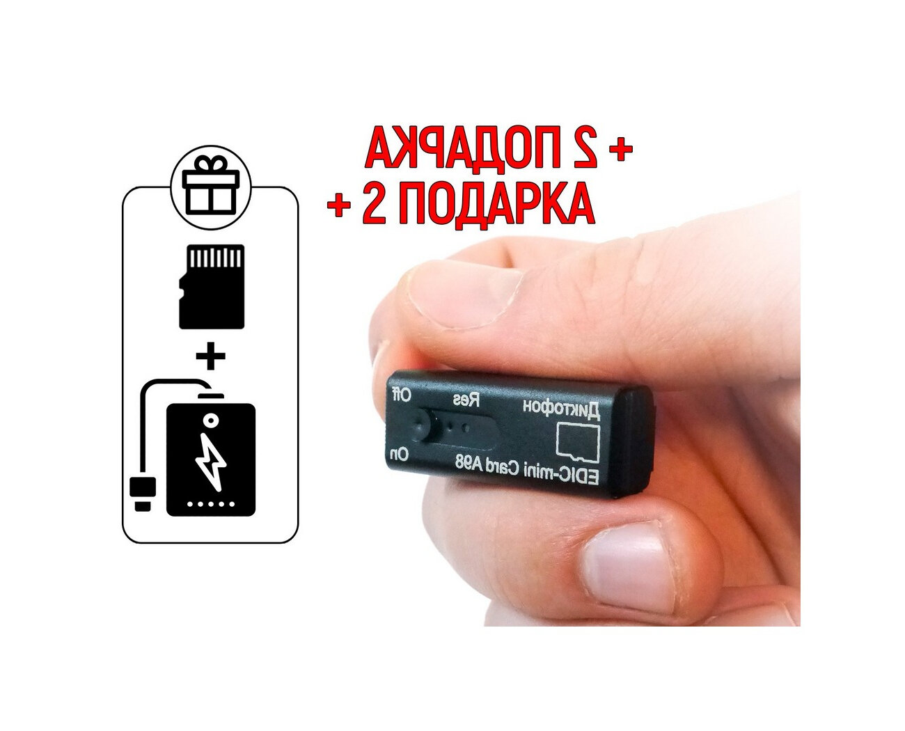 Профессиональный диктофон Эдик-мини A98 CARD (WAV) (E1815EU) + подарки (Powerbank 10000 mAh + microSD) - дикрофон MEMS с сверхчувствительной мембрано