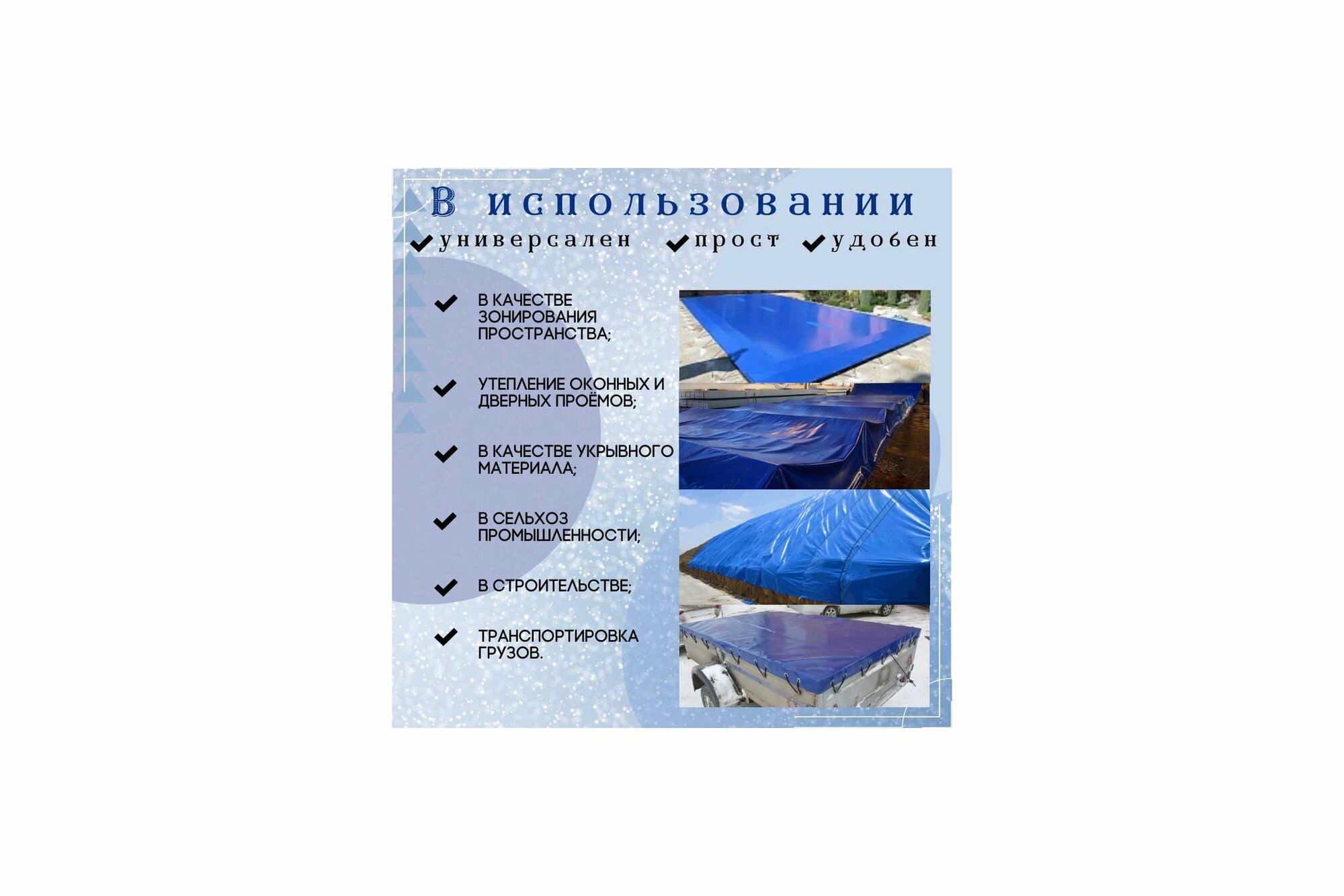 фото ПК элиттент Тент полог пвх 3x6м 630г/м2 влагостойкий синий 3X6PVC630DBL
