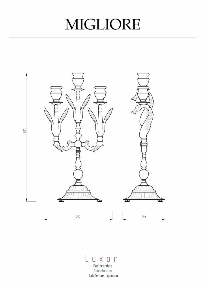 Подсвечник тройной Migliore Luxor 26146 золото - фотография № 2