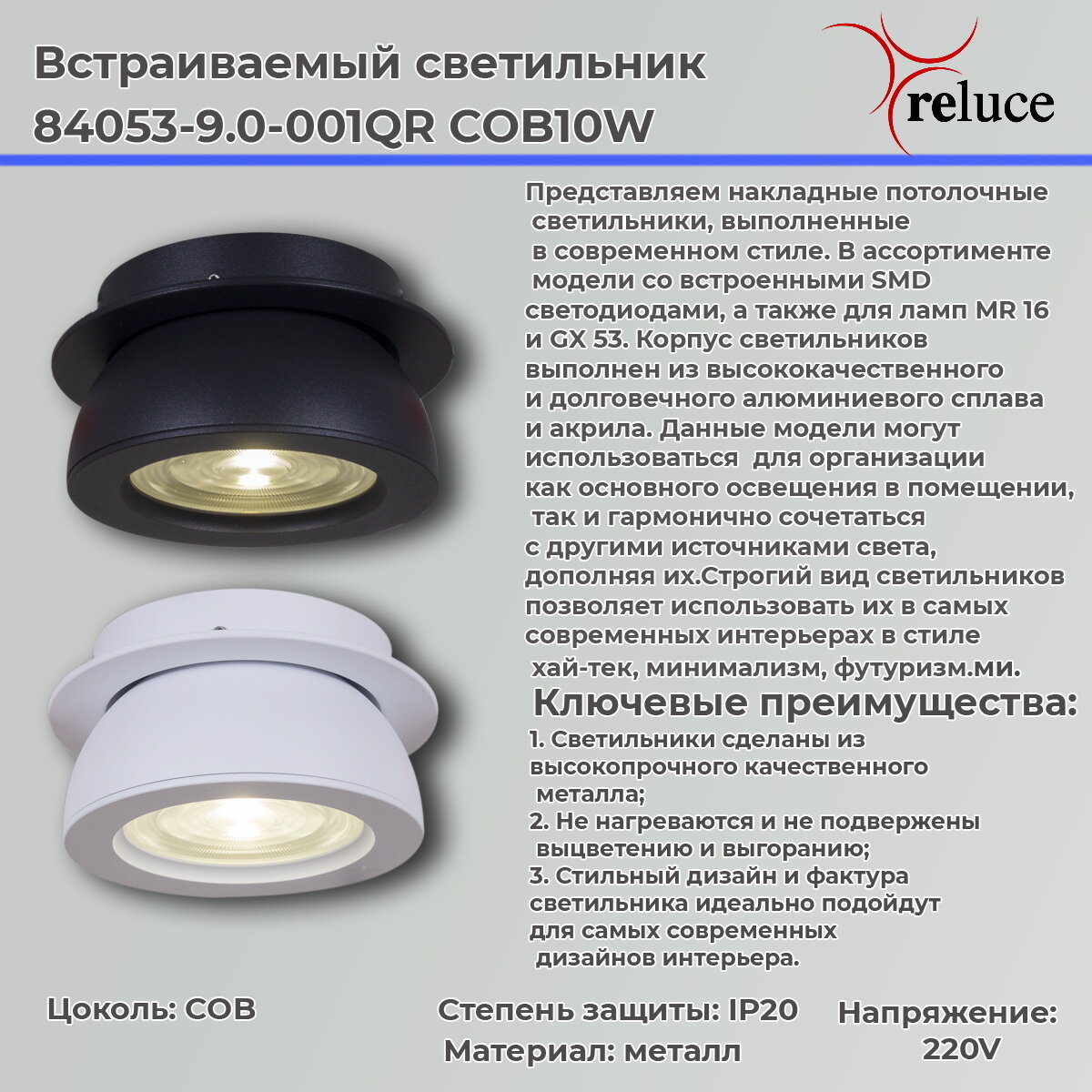 Точечный светильник Reluce 84053-9.0-001QR COB10W BK - фотография № 2