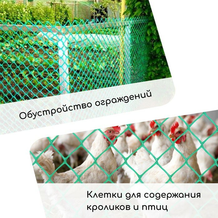 Сетка садовая, 1 × 5 м, ячейка 13 × 13 мм, для птичников, пластиковая, зелёная - фотография № 4