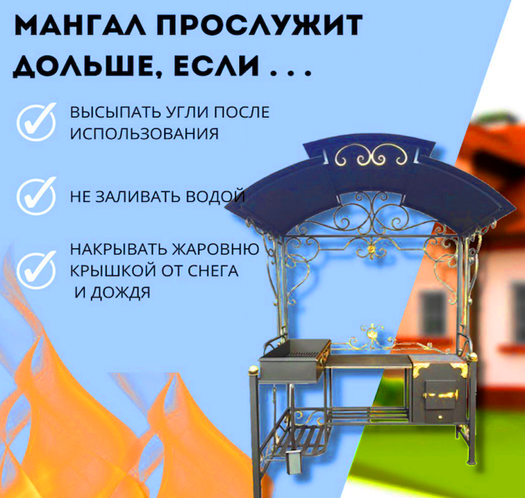 Мангал кованый "Модерн" с крышей, дымоходом и печью - фотография № 3