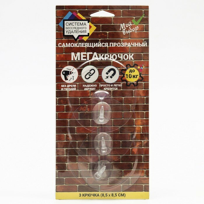 фото Самоклеящийся прозрачный крючок с системой бесследного удаления 8,5*8,5 см, до 10 кг, 3 шт