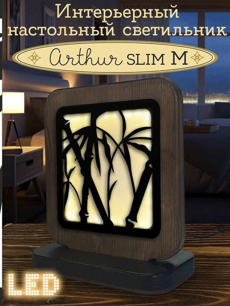 фото Ночник ARTHUR SLIM M с узором узор - 1149