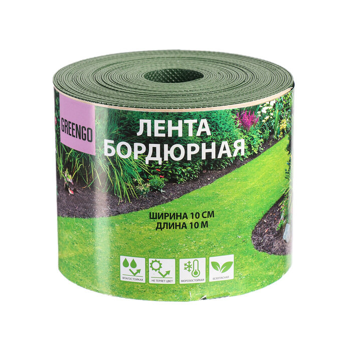 Лента бордюрная, 0.1 × 10 м, толщина 1.2 мм, пластиковая, зелёная, Greengo - фотография № 4