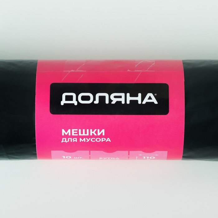 Доляна Мешки для мусора Доляна Extra Large, 360 л, 110×140 см, 60 мкм, ПВД, 10 шт, цвет чёрный - фотография № 3