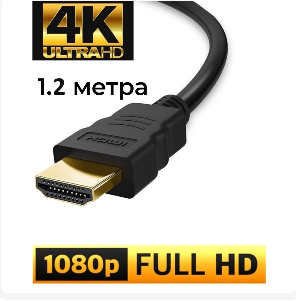 Кабель Cablexpert HDMI - HDMI 4K (CC-HDMI4), 1.2 м, черный