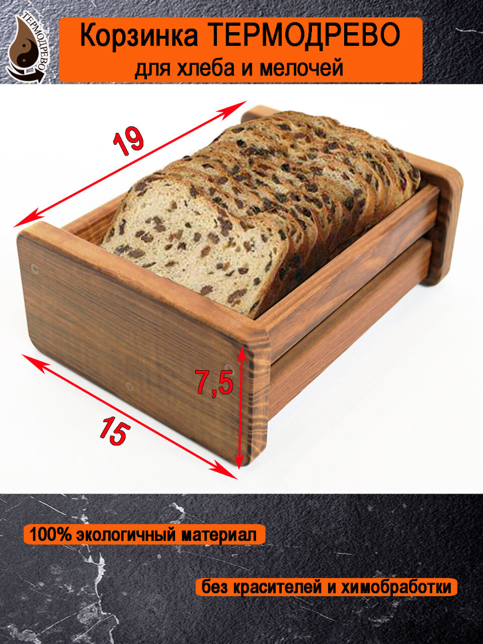 Корзинка для хранения деревянная из термо древесины - фотография № 2