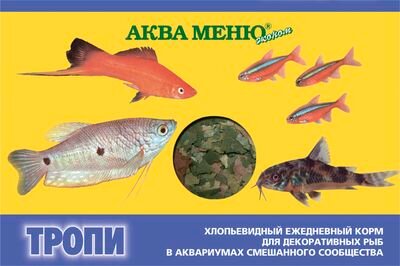 Аква Меню Тропи корм для рыб (хлопья) 1