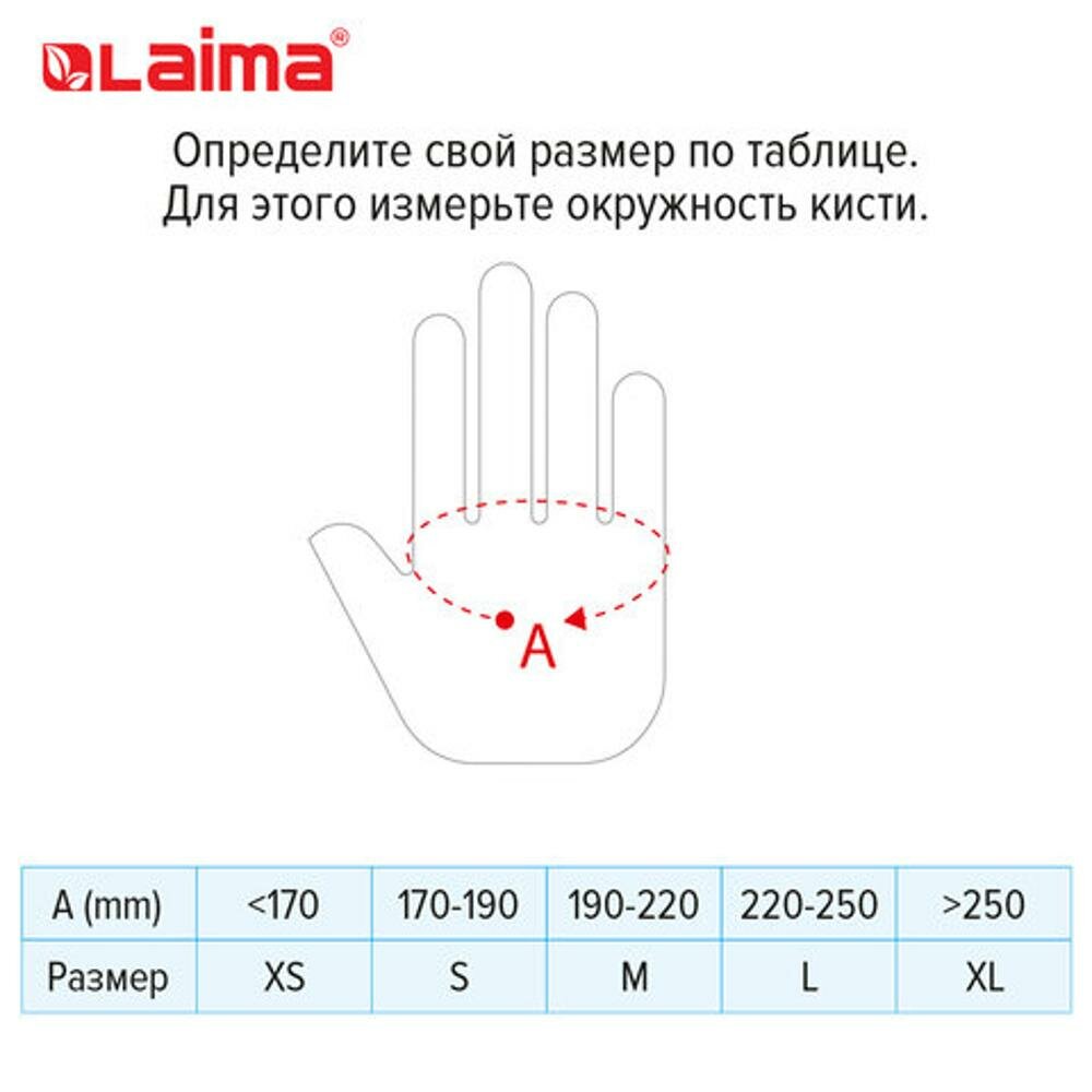 Перчатки нитриловые многоразовые особо прочные 5 пар (10 шт.) XL (очень большой) голубые LAIMA, 3 шт - фотография № 6