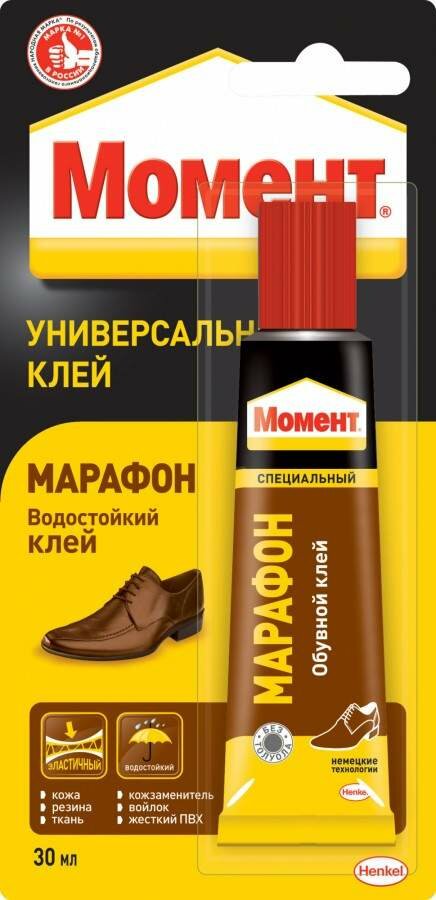 фото Клей Момент Марафон обувной 30мл, BL1, эластичный, водостойкий, к.422987 (арт. 13375)