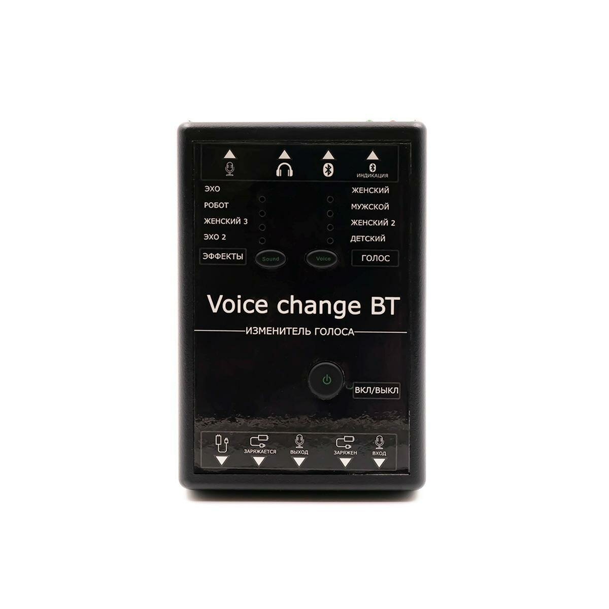 Беспроводной изменитель голоса Bluetooth Voice Changer (L1293RU) для изменения тональности голоса при разговоре по мобильному телефону.
