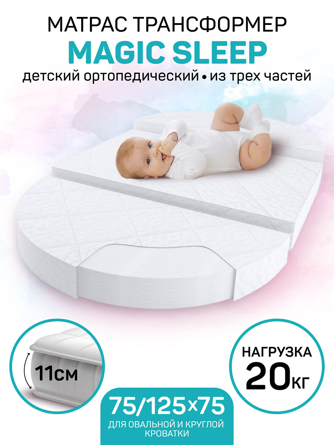 Матрас AmaroBaby - фото №6