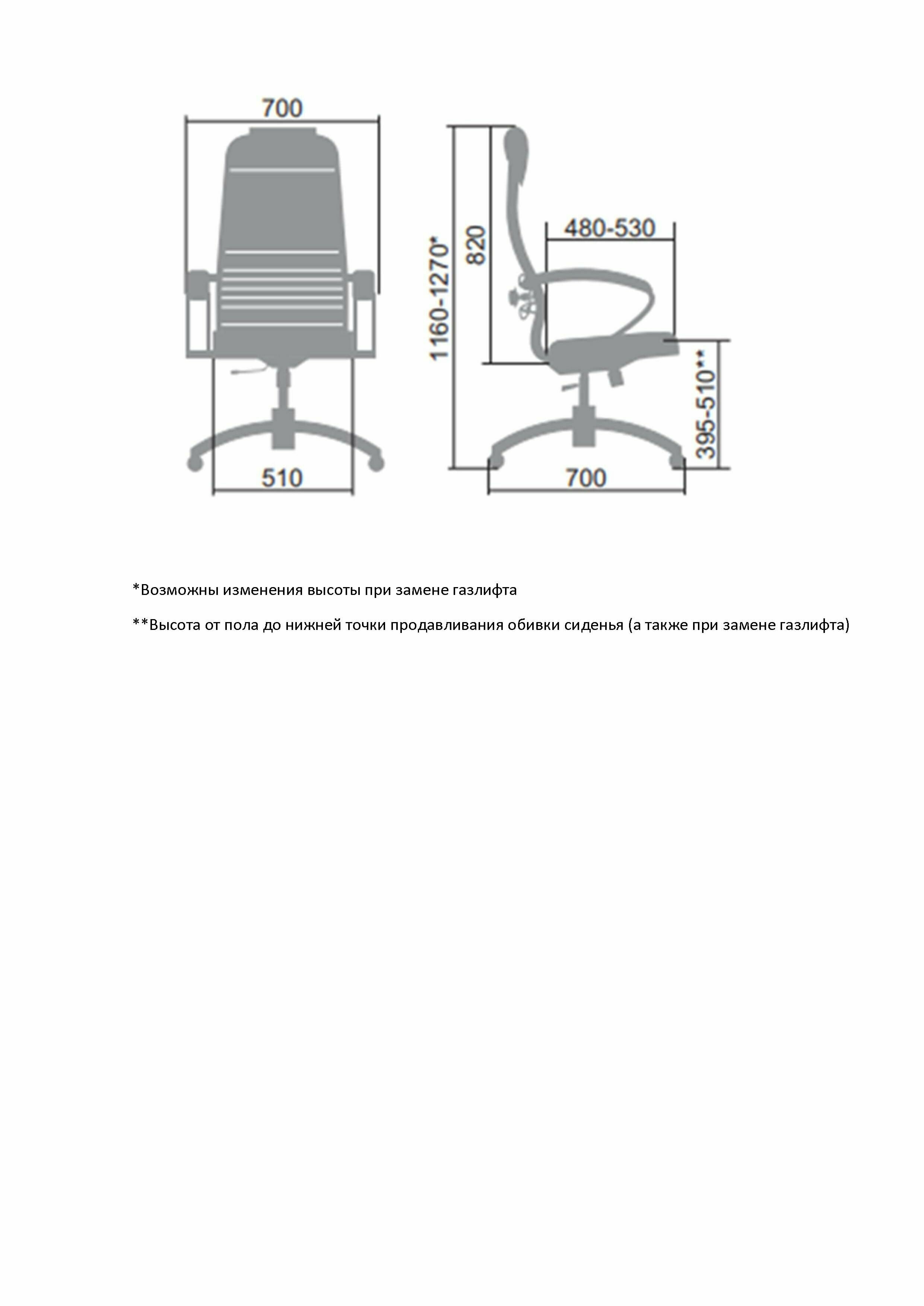 Компьютерное офисное кресло Metta L 1m 50М/2D MPES, Топган, осн. 17833, Белое - фотография № 5
