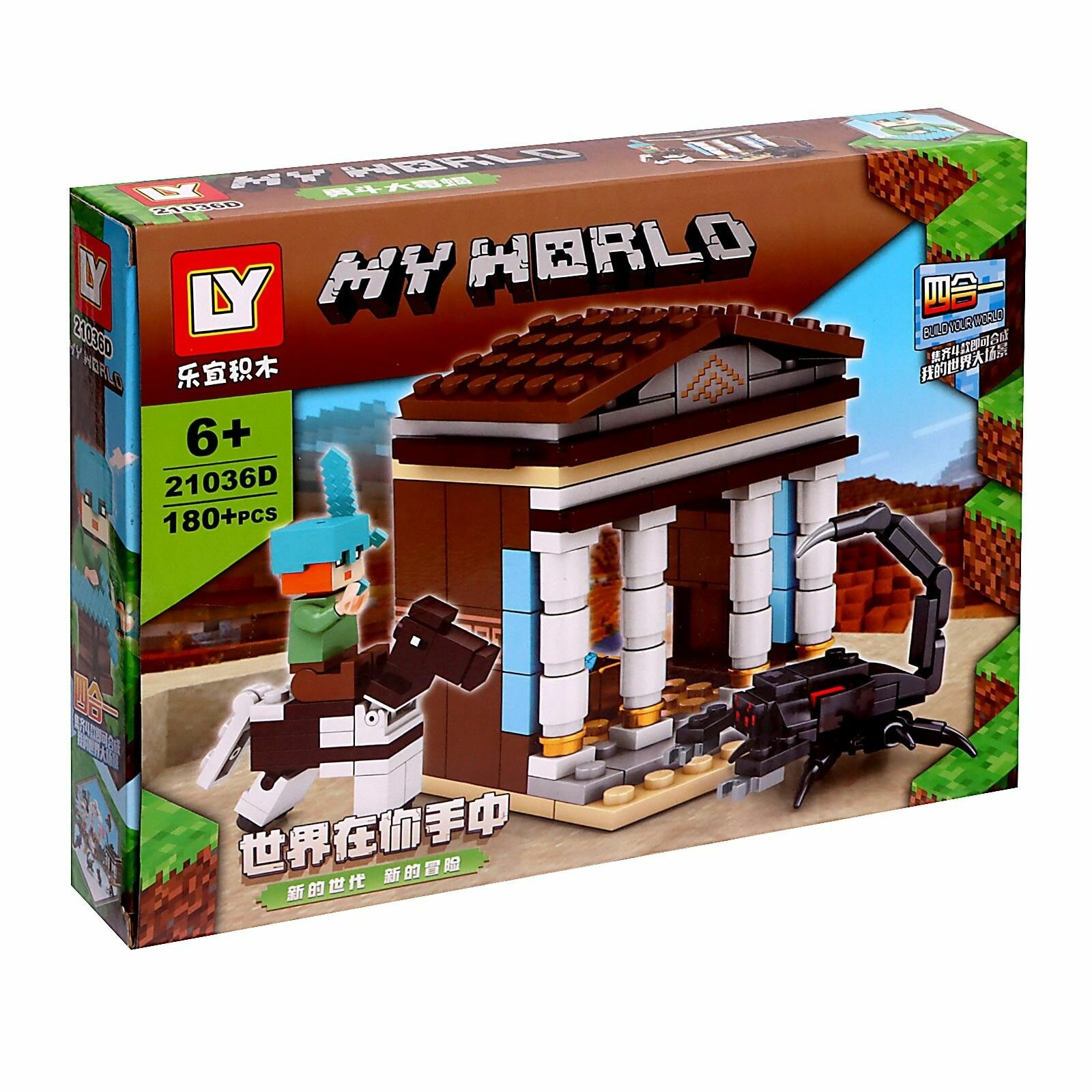 Конструктор Мой мир (My World), 180 деталей, Вариант D